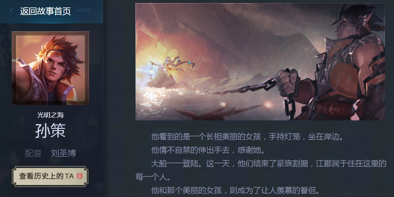 王者荣耀:孙策上线之后,几个吴地英雄的背景故事可能需要修改了