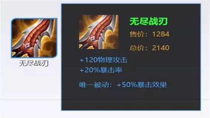 王者荣耀: 射手第一件装备出什么? 小学生秒选第一件, 大神