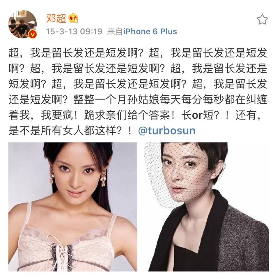 邓超用心良苦吐槽孙俪,网友翻出3年前一条微博,秒打脸邓超!