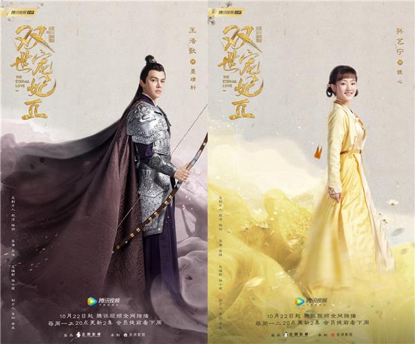 《双世宠妃2》定档1022 原班人马盛宠归来甜蜜加倍