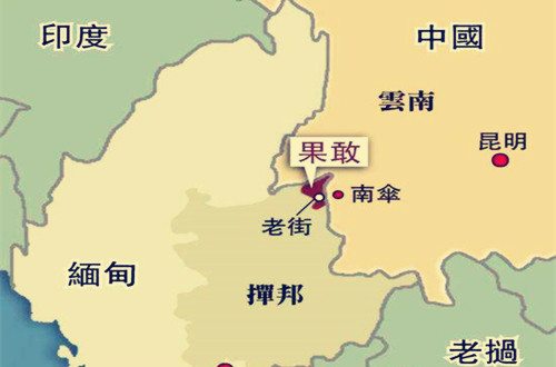 果敢在中国的云南省附近,有一个非常特别的地区,此地的人几乎都是汉族