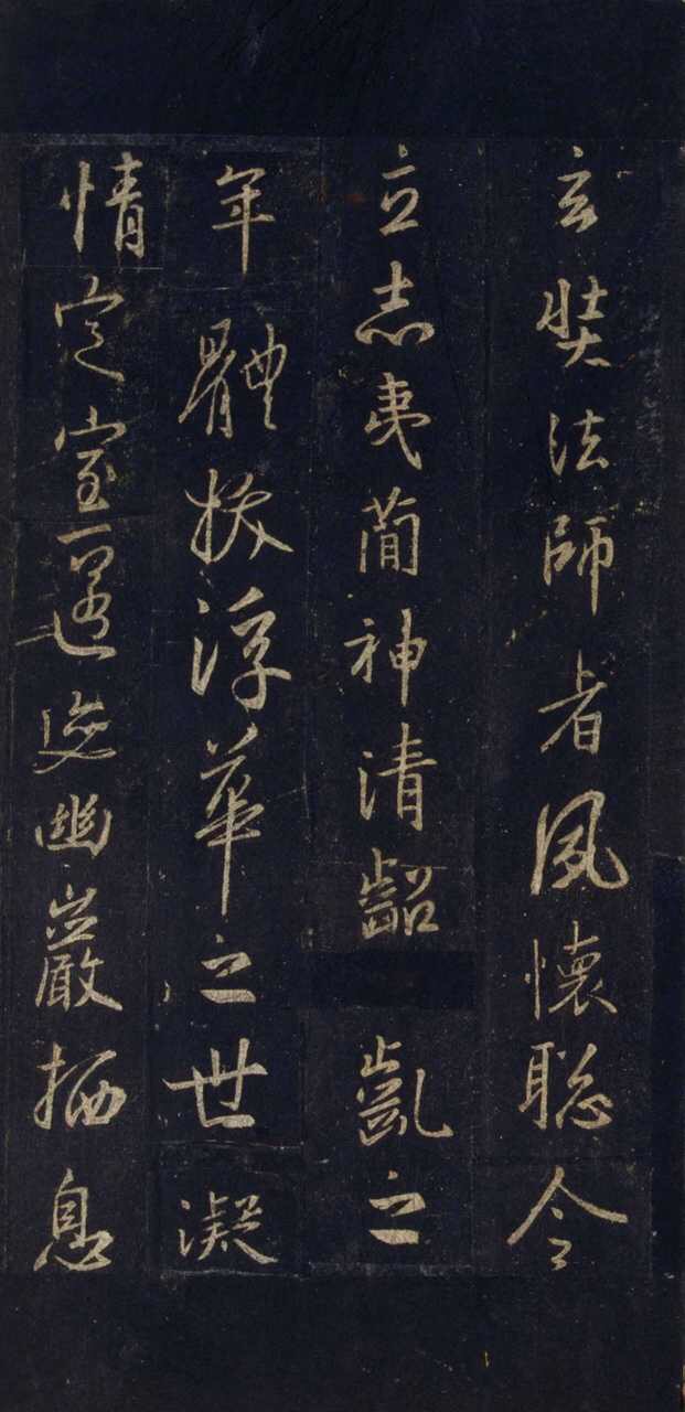 《大唐三藏圣教序》,简称《圣教序》