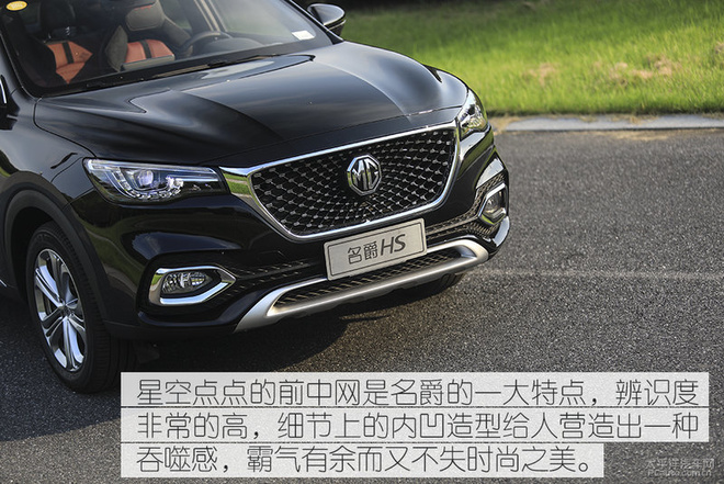 上汽名爵hs正式上市 售价11.98-18.98万元