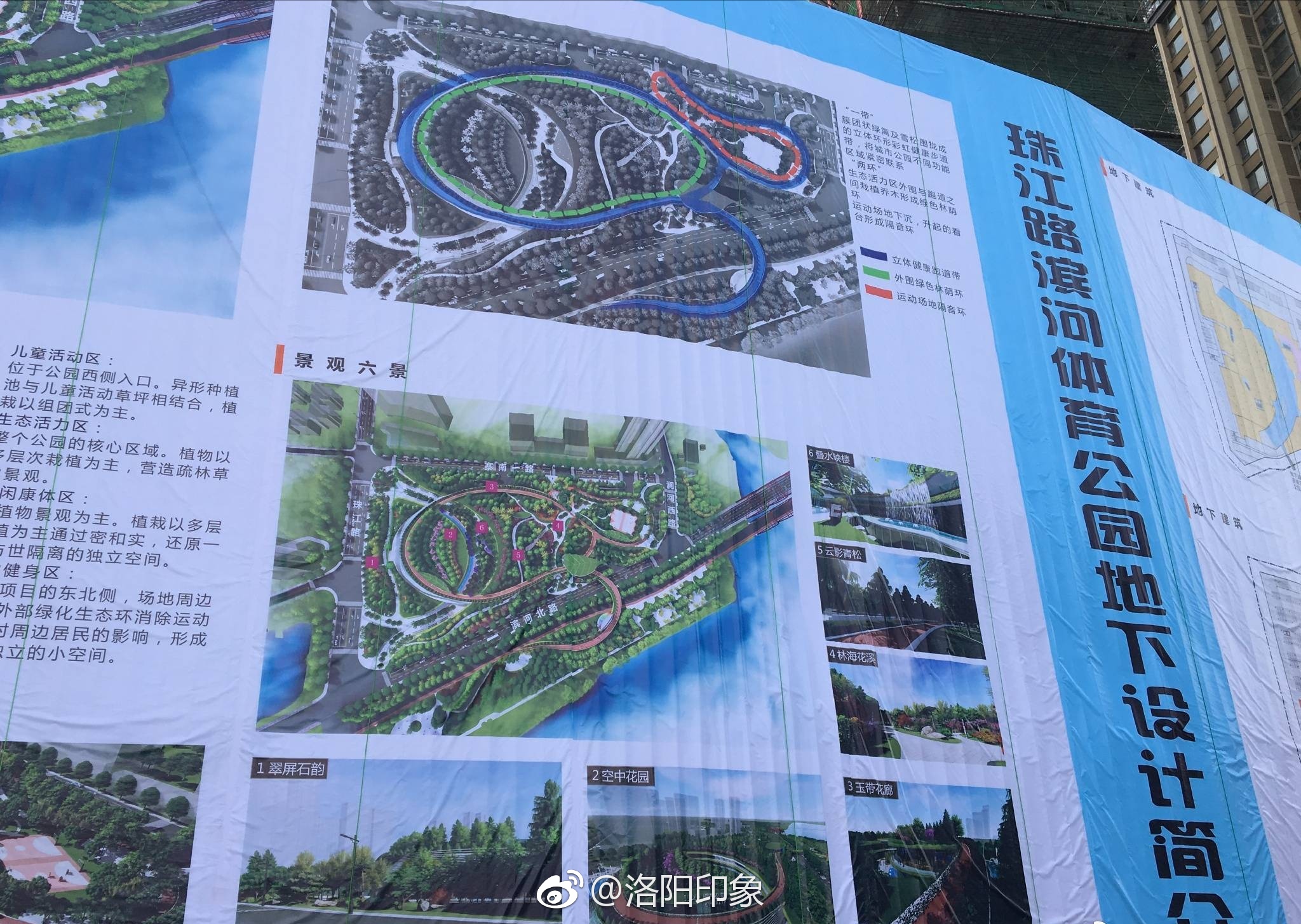 原"龙塔"地块将建设洛阳首个立体式现代综合城市公园