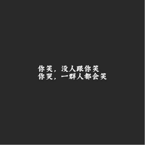 真正的伤心,是欲哭无泪,欲言又止