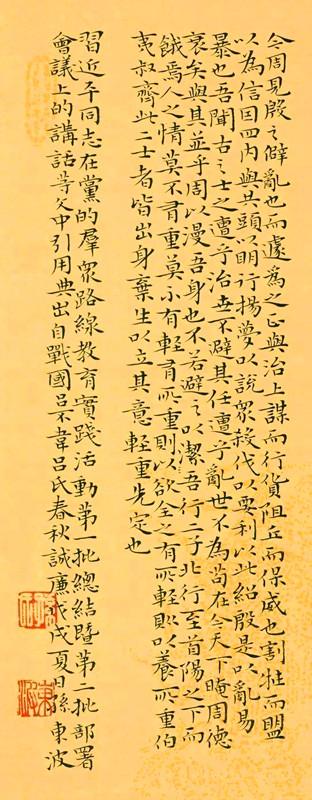 孙东波先生的书法作品孙东波先生的书法作品还获得中国书法家协会主办