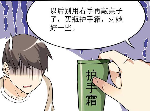 动漫搞笑漫画大师一看你就是高手楠一对你欲哭无泪