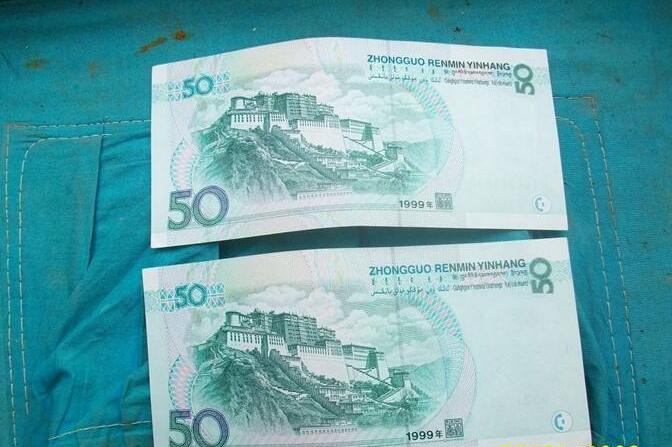 提个醒:50元面额的纸币背面如果是这样的,价值260元