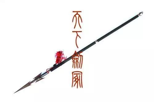 神话传说中有一把紫焰蛇牙火尖枪.