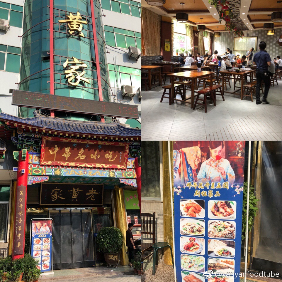 三原县赵家千层油饼百年传承,老黄家小吃值得来尝尝葫芦鸡