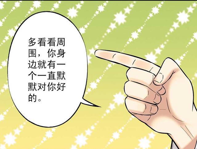 动漫搞笑漫画大师一看你就是高手楠一对你欲哭无泪