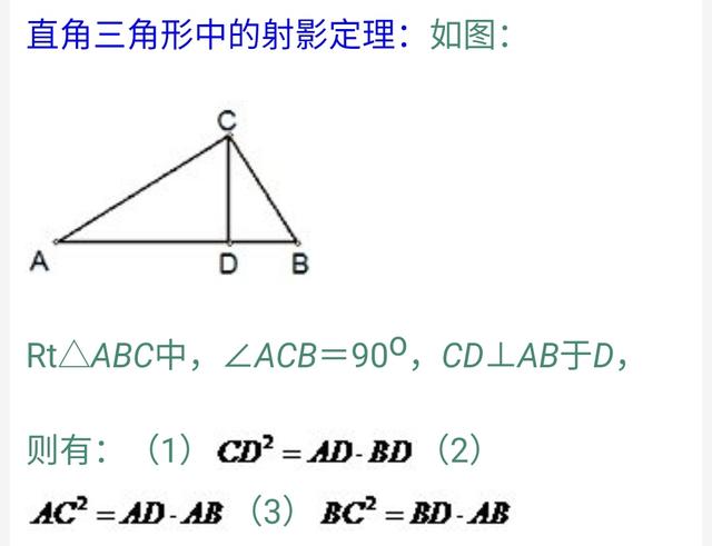 19,圓的有關性質20,三角形的內心與外心21,弦切角定理及其推論22,相交