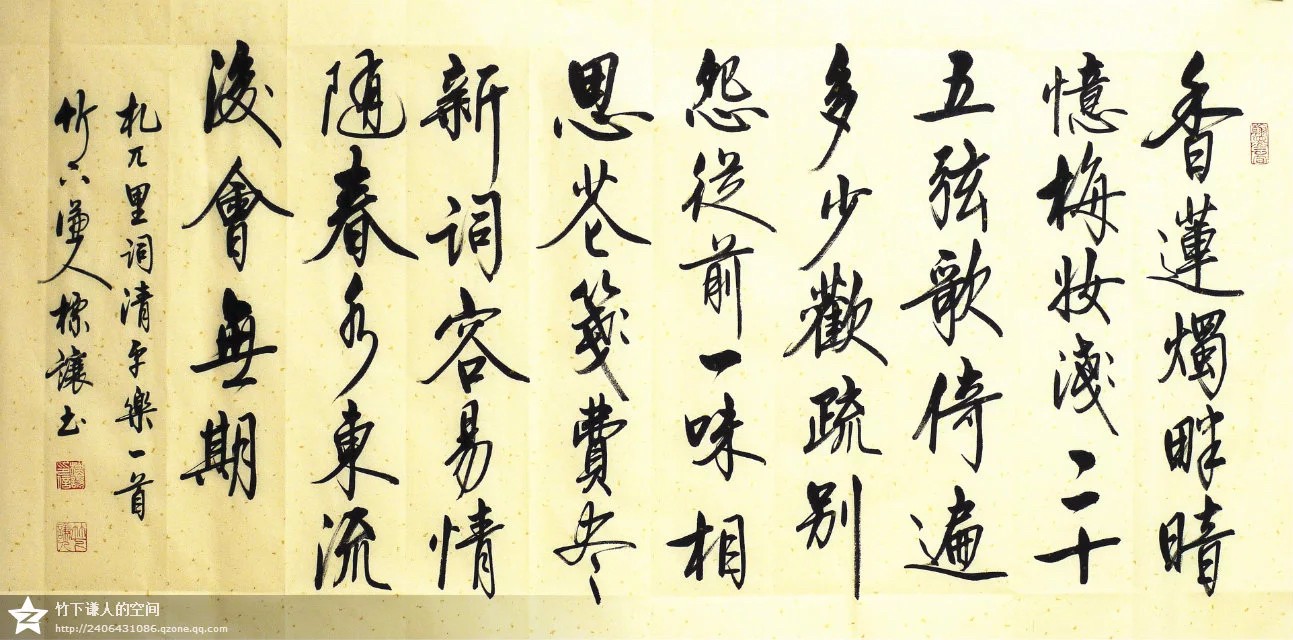 符标让经典书法,60多岁专攻行书,如今行书作品力道十足
