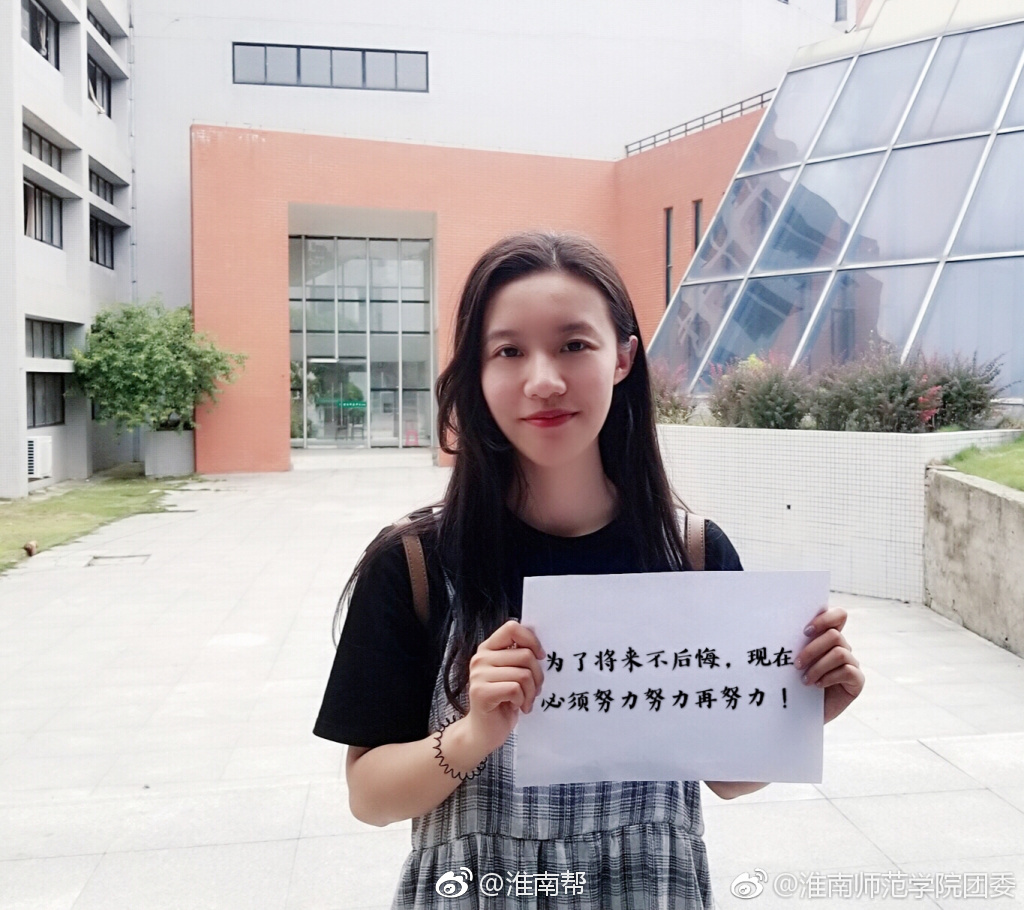 高考在即 淮师学子为考生加油打气[加油]|高考|加油|淮南师范学院