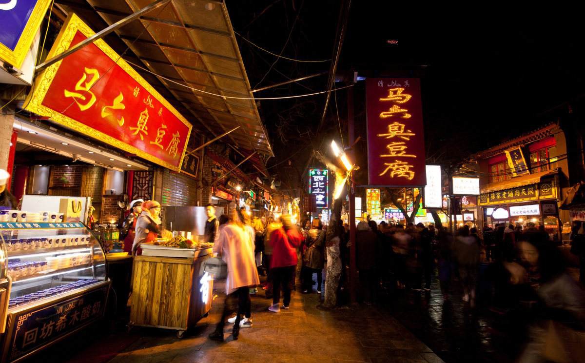 西安小吃一条街 新浪网