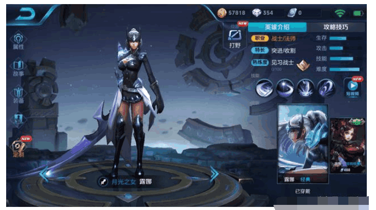 体验服悄悄把露娜改回老版, 官方妥协了