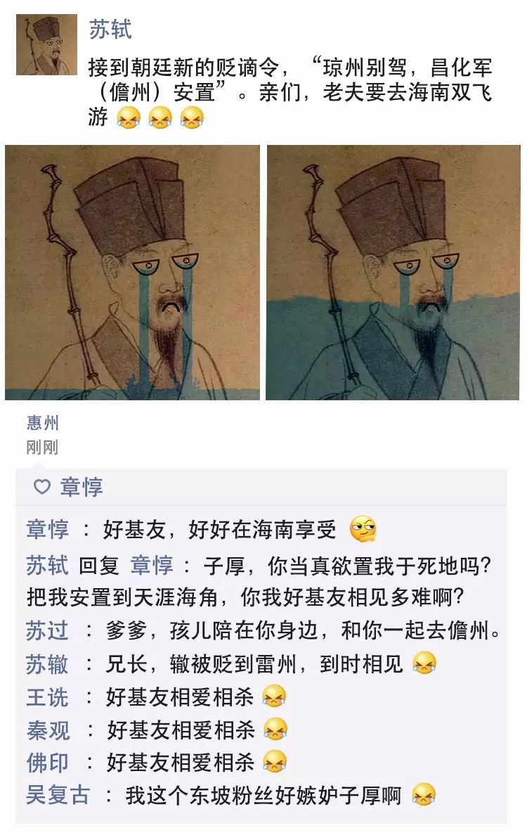 年少不懂苏东坡,读懂已人到中年