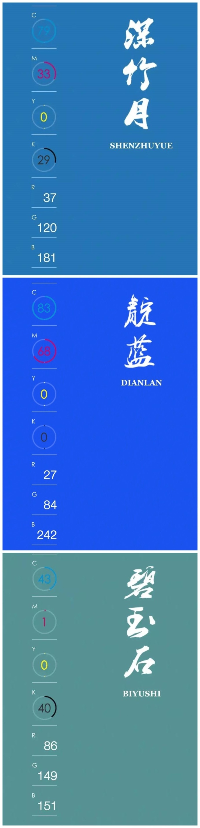 色谱的名字比颜色还美,满满都是中国风的美!