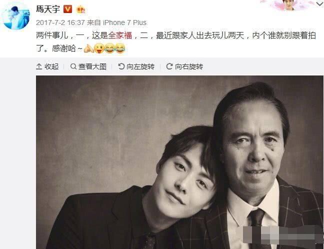 马天宇父亲离世,他发微博向粉丝报平安反遭骂,心疼温柔的他