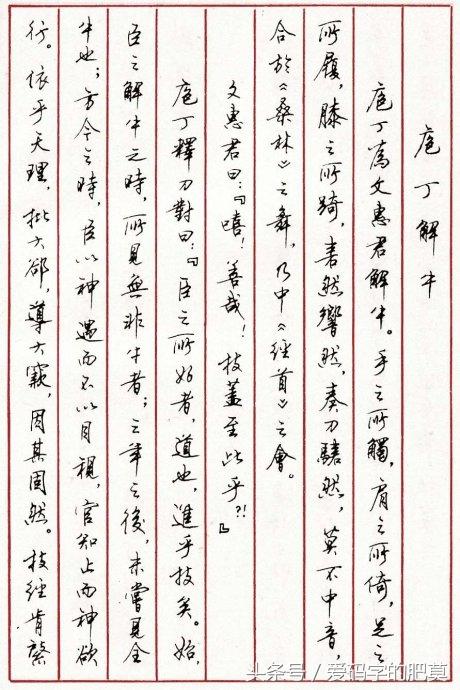 因而笔者建议,学顾仲安的硬笔字,最好先有些毛笔书法的底子,这样学