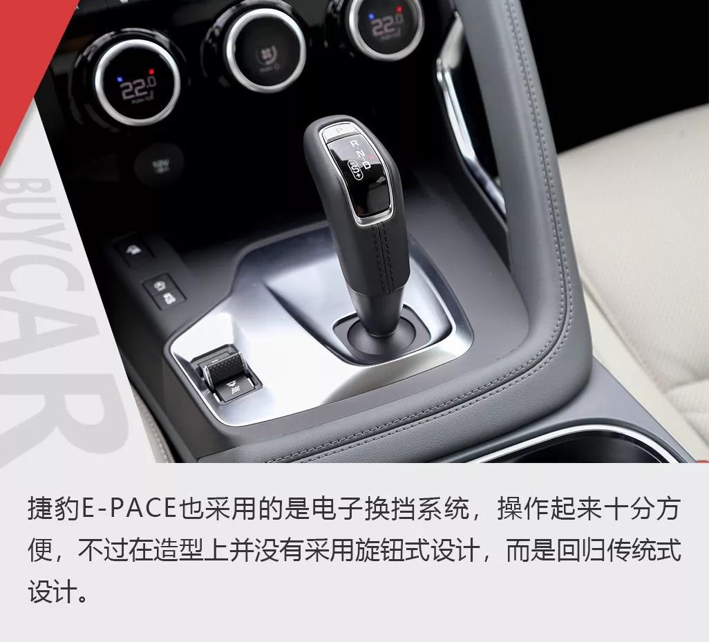 进军国产suv市场的力作 图解奇瑞捷豹e-pace