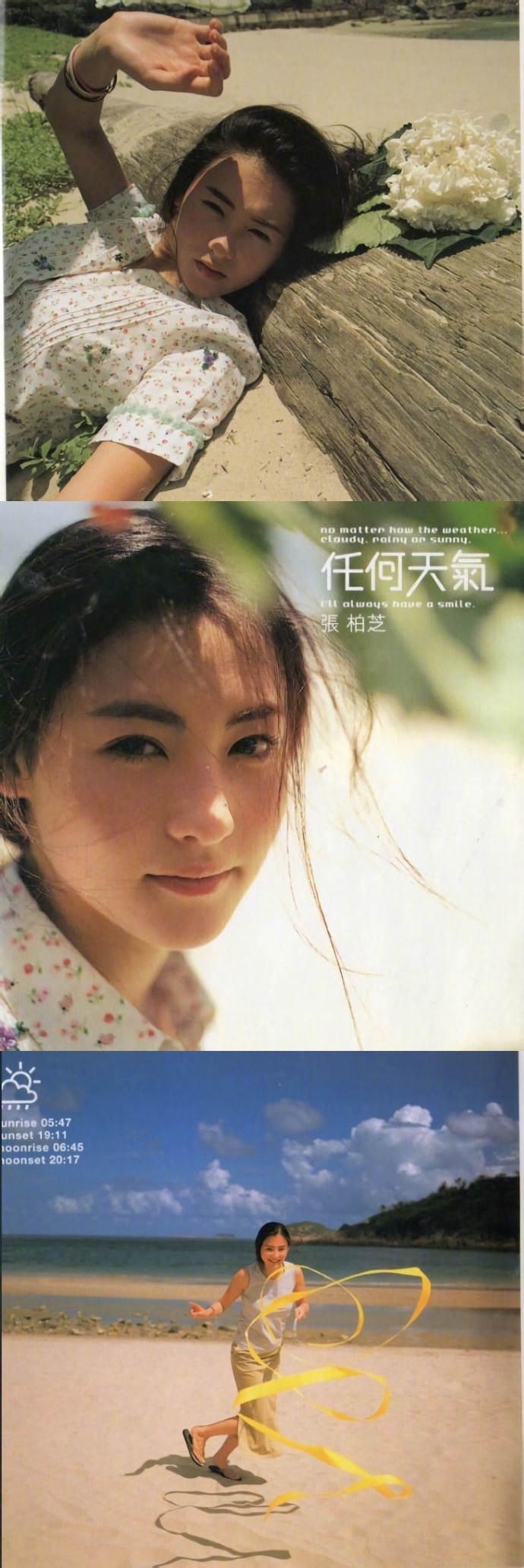 张柏芝 19岁写真集《任何天气》