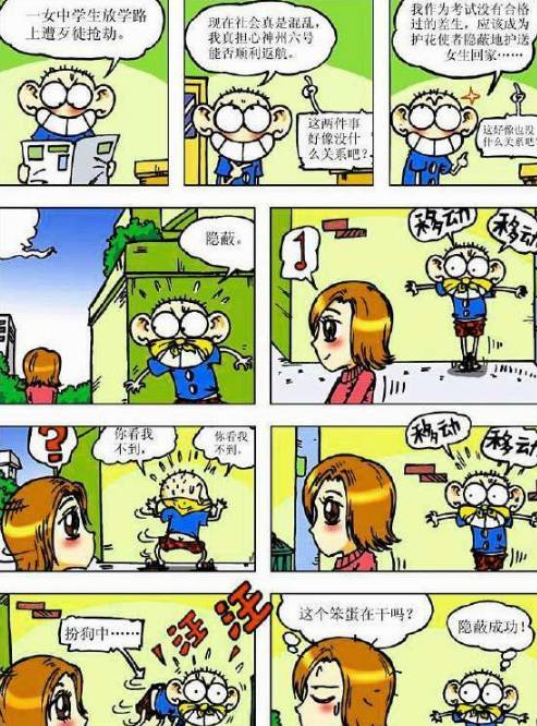 于是爷爷对呆头说道