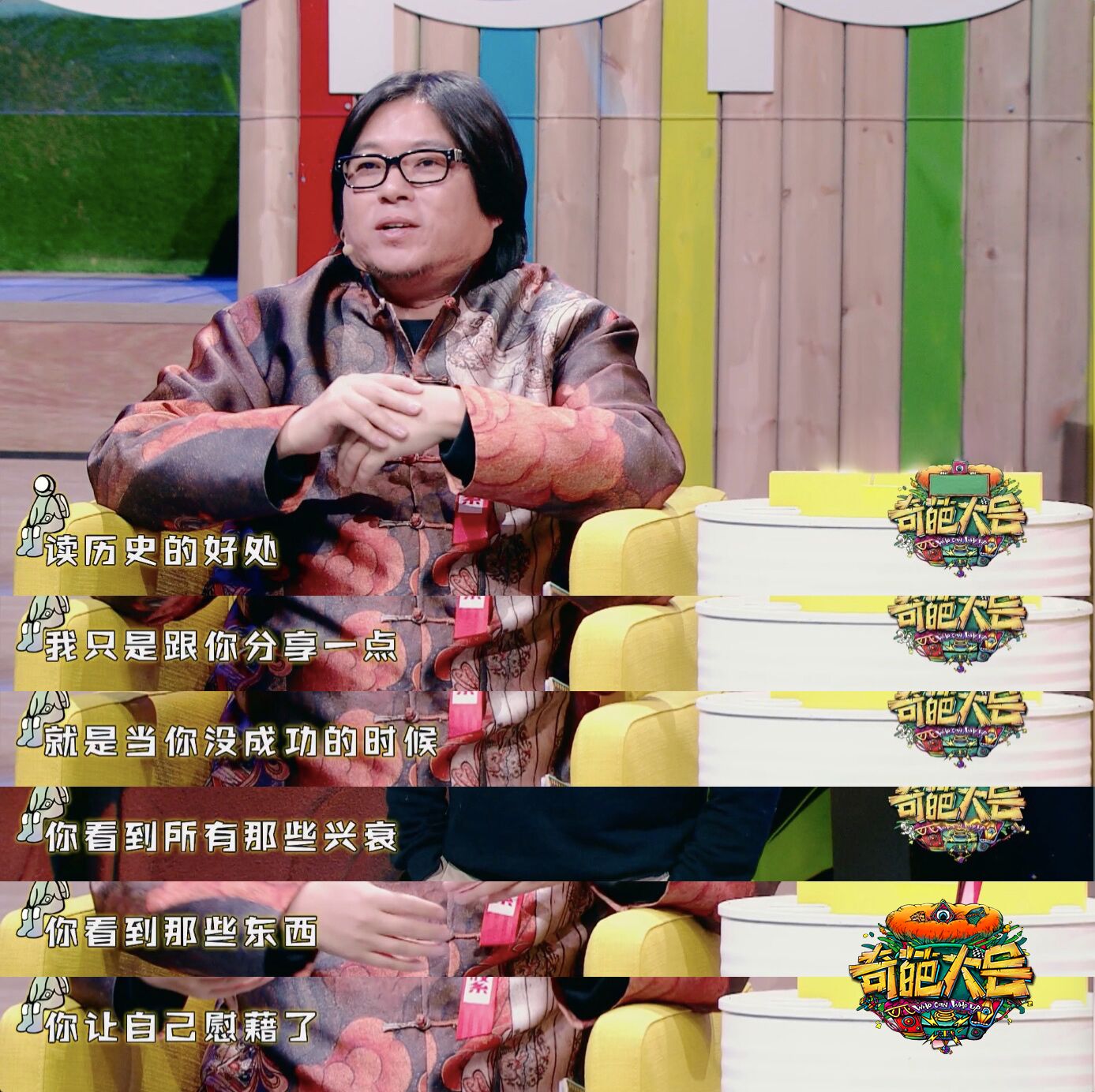 今晚看到,樊登读书会创始人来谈读书,高晓松也分享了自己的观点.