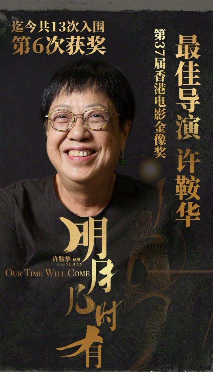 1982年第2届——《投奔怒海》,是一部带有极强政治隐喻色彩的抒情片.