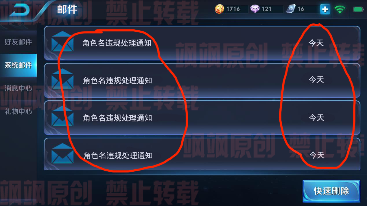 王者荣耀玩家一天内收到四张改名卡 天美强制改名 网友:id太亮眼