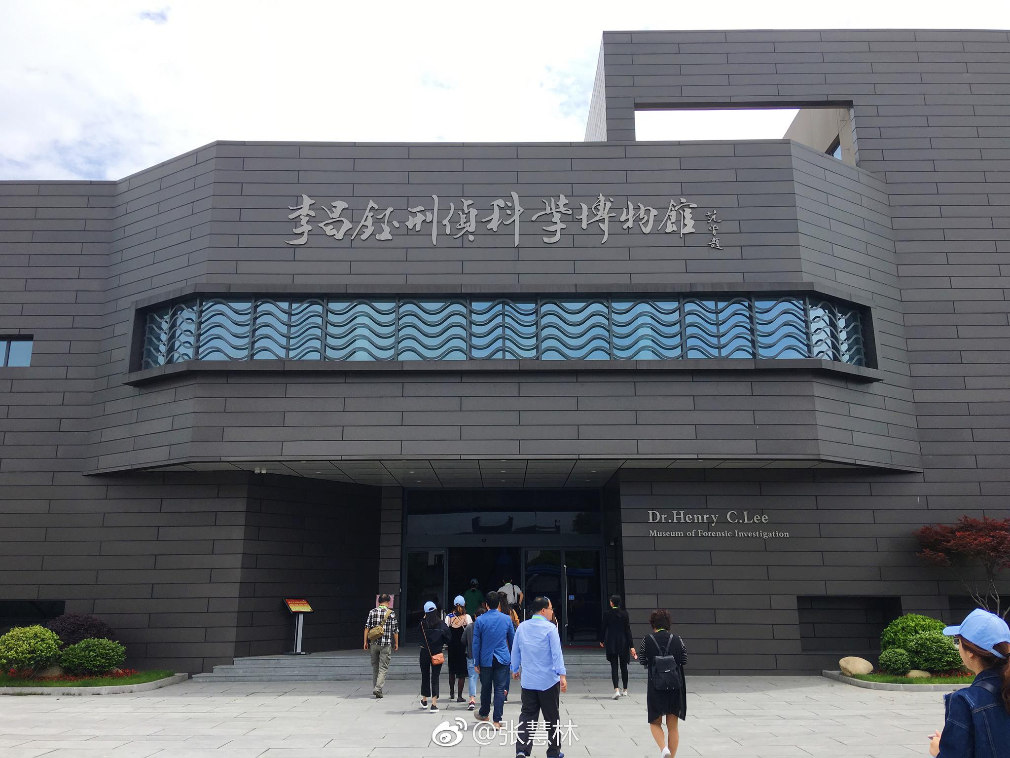 李昌钰刑侦科学博物馆|如皋|李昌钰|刑侦_新浪新闻