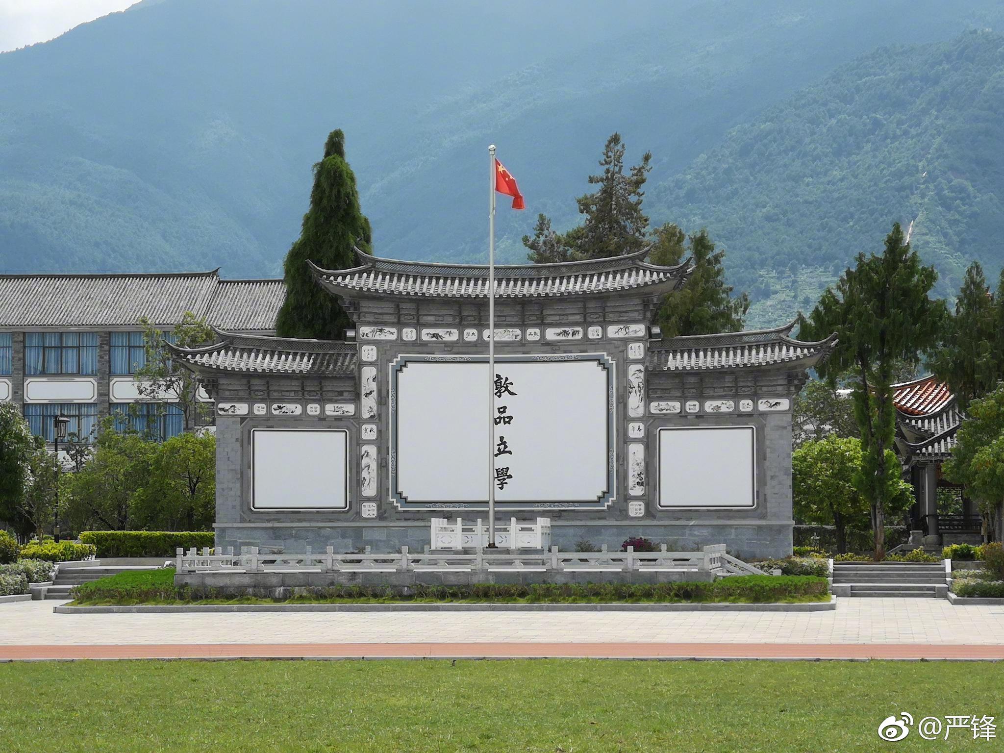 路过喜洲镇,看到一所金碧辉煌的中学,叫五台中学.