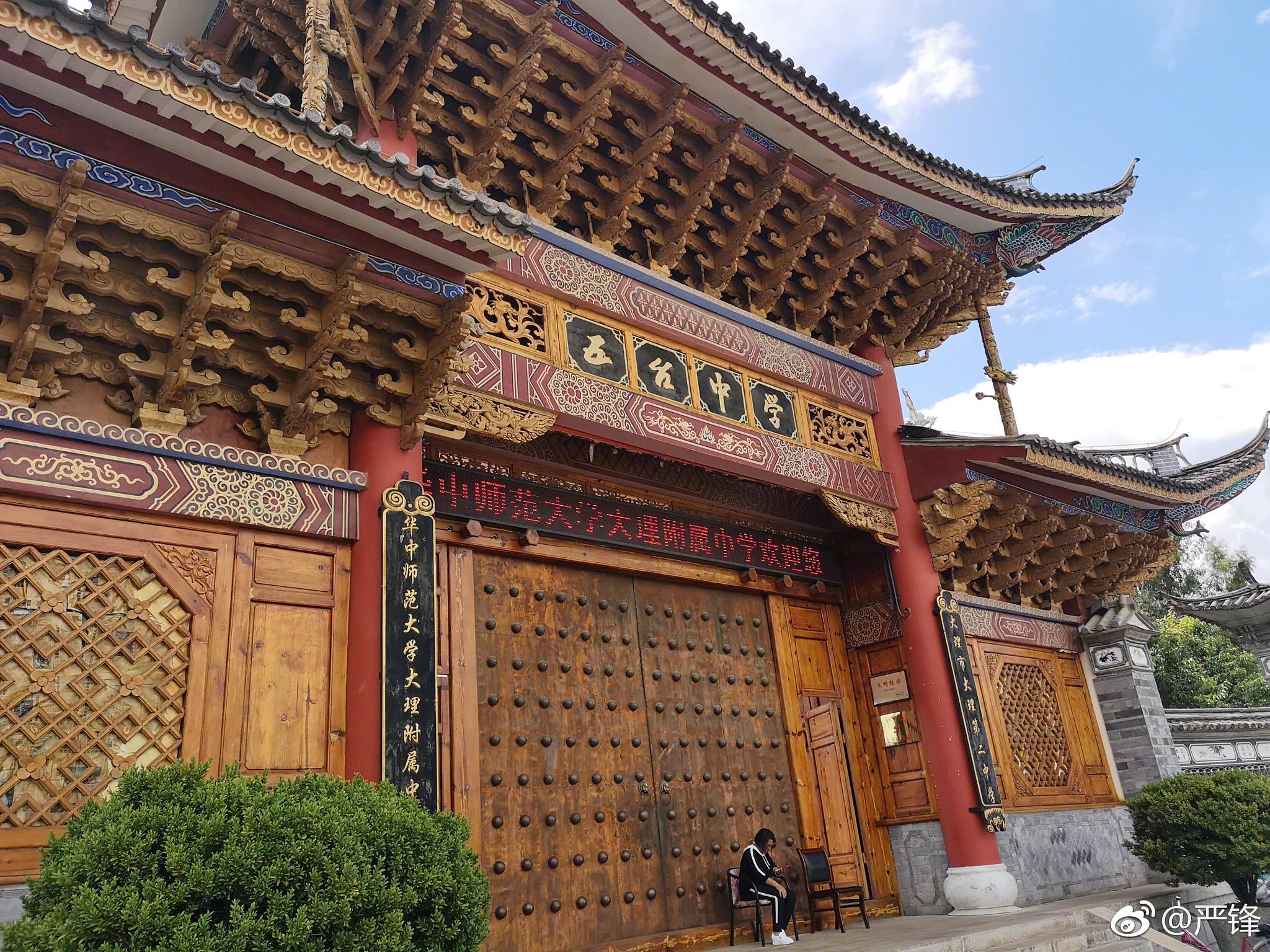 路过喜洲镇,看到一所金碧辉煌的中学,叫五台中学.