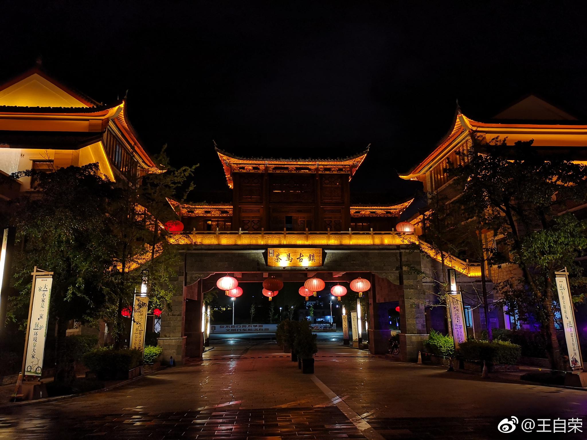 昆明的大学同学来临沧,到茶马古镇冰岛印象茶室,先品昔归