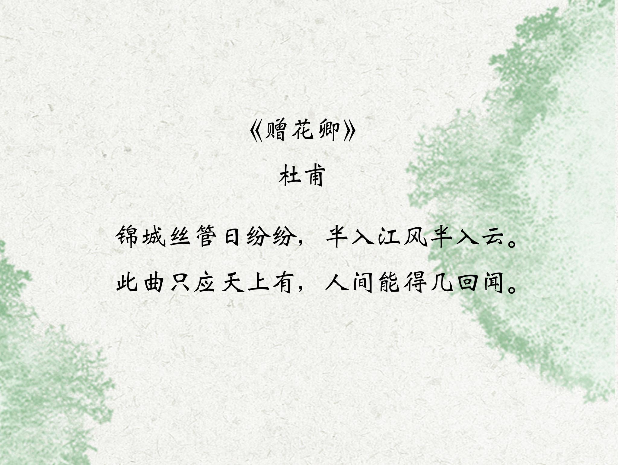 杜甫最经典的一首诗,将音乐的美妙形容到了极致!