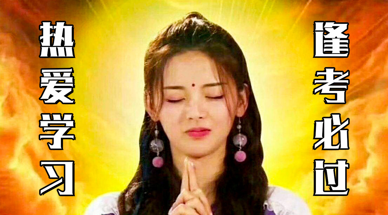 都开学了,那就用灵魂翻唱版《卡路里》,带着超越妹妹的祝福