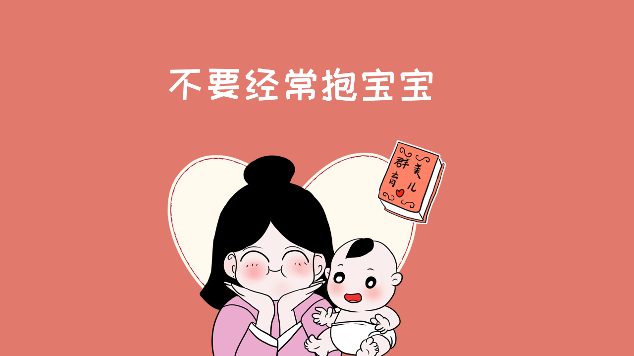宝宝三个月后不能这样抱,很多妈妈都抱错了
