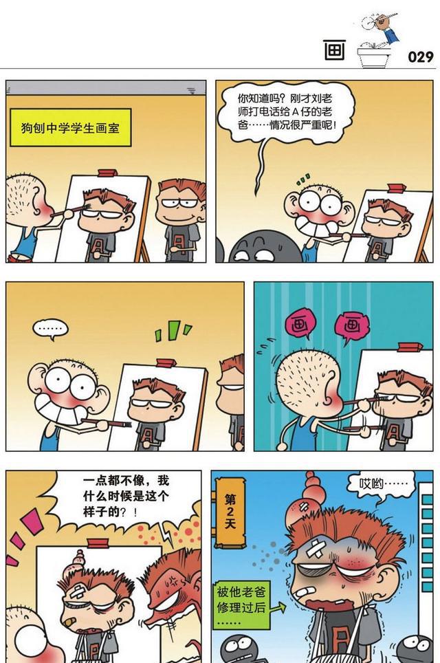 呆头妈妈参加了学校的家长会,没想到把刘姥姥吓了一跳啊!