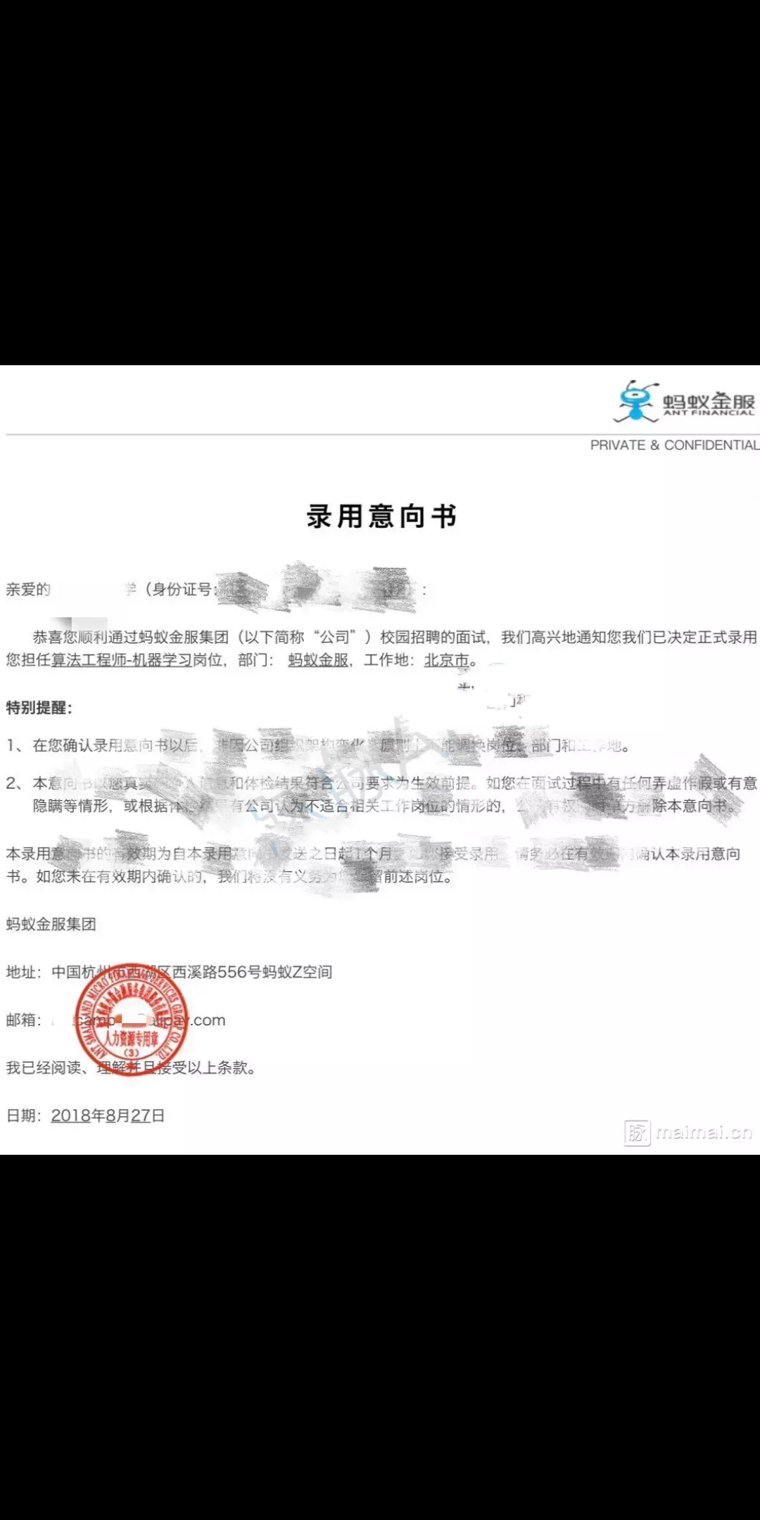 拿到阿里巴巴等大企业的offer, 这就是你上大学的目标