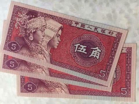 经常使用的五角钱纸币,要是这样的版本,单张价值800元钱|收藏|纸币|水印_新浪新闻