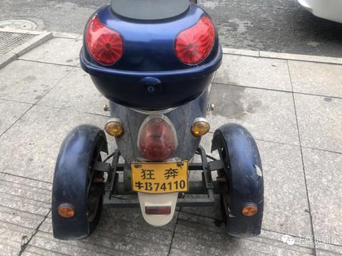 江西上饶惊现最牛车牌"牛b74110" 交警现场开罚单