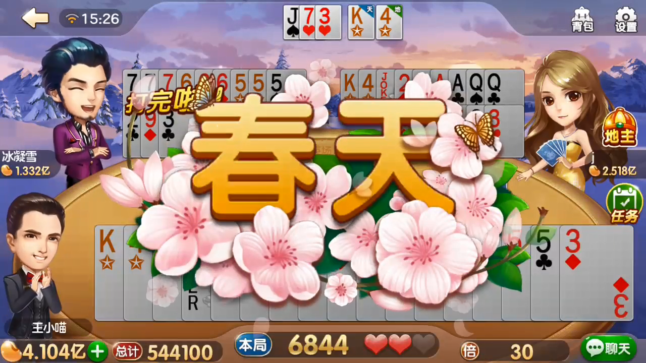 斗地主:你猜怎么着?我1张牌都没出过,就把地主打春天了!