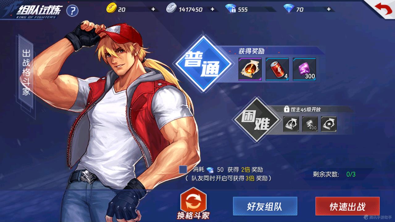 拳皇命运手游:试玩第四天,35级开启神器系统