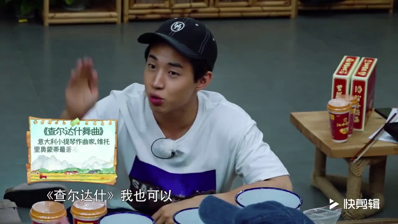 晚安金曲 向往的生活cut:henry刘宪华和吕思清现场合奏《查尔达什舞.