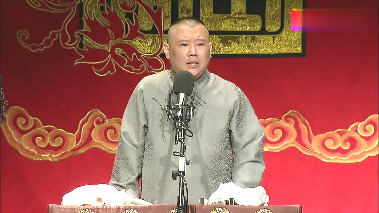 德云社:郭德纲讲衙门的人抓张广泰,回去后给大人报,那人是厨子
