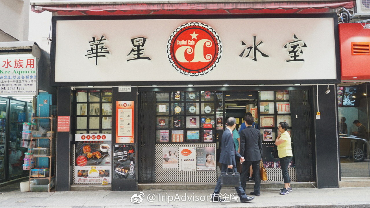 冰室是老香港的代表之一其实就是茶餐厅的前身在传统的冰室里