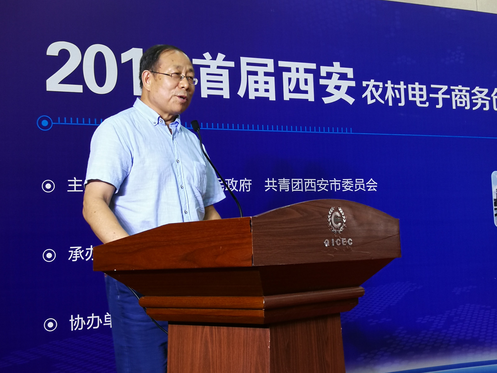 助力电商人才培养 首届西安农村电子商务双创大赛正式启动|双创|周至