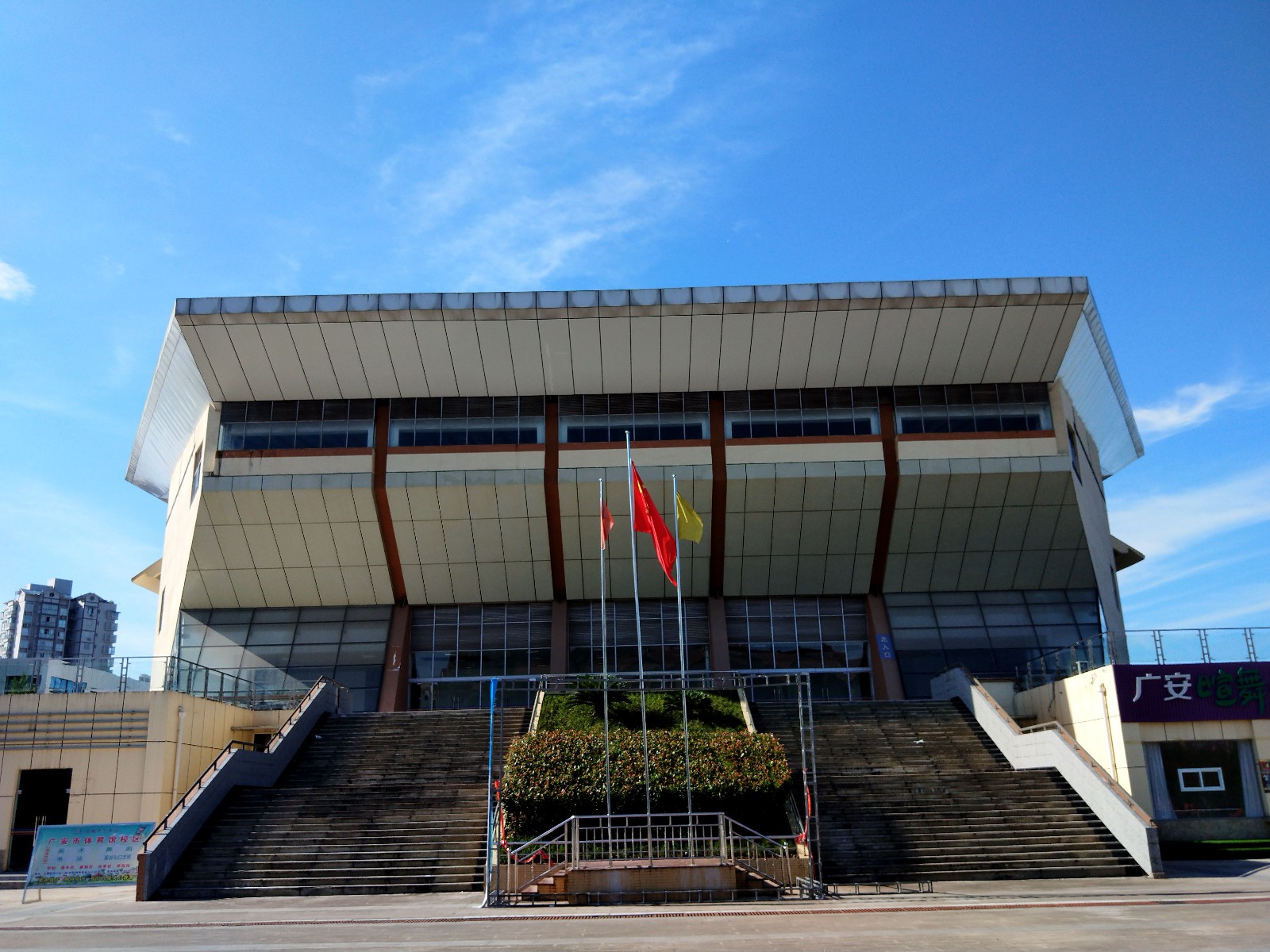 今日随手拍广安市体育馆