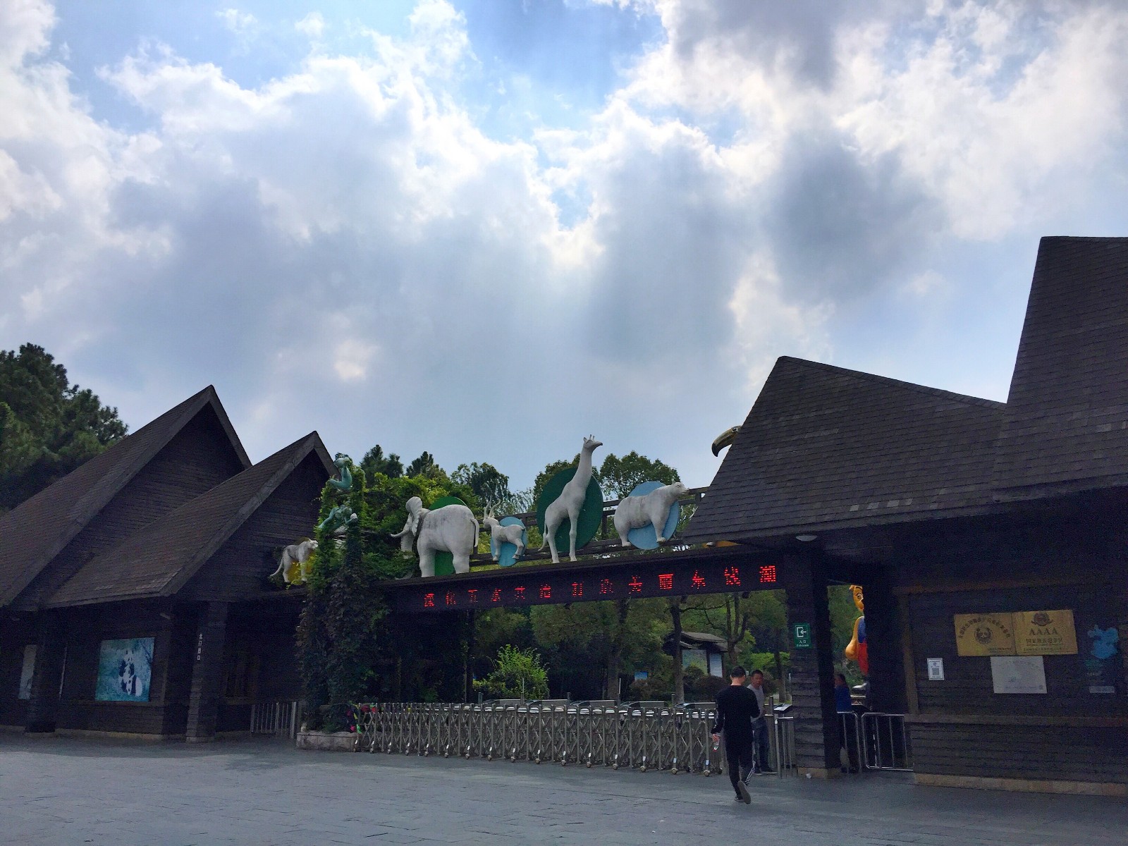 宁波雅戈尔野生动物园之行(原创)