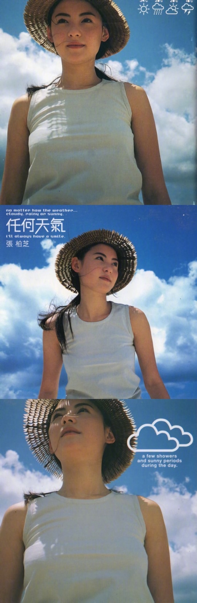 张柏芝 19岁写真集《任何天气》